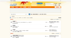 Desktop Screenshot of bbs.jysu.com