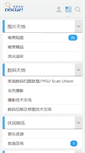 Mobile Screenshot of bbs.jysu.com